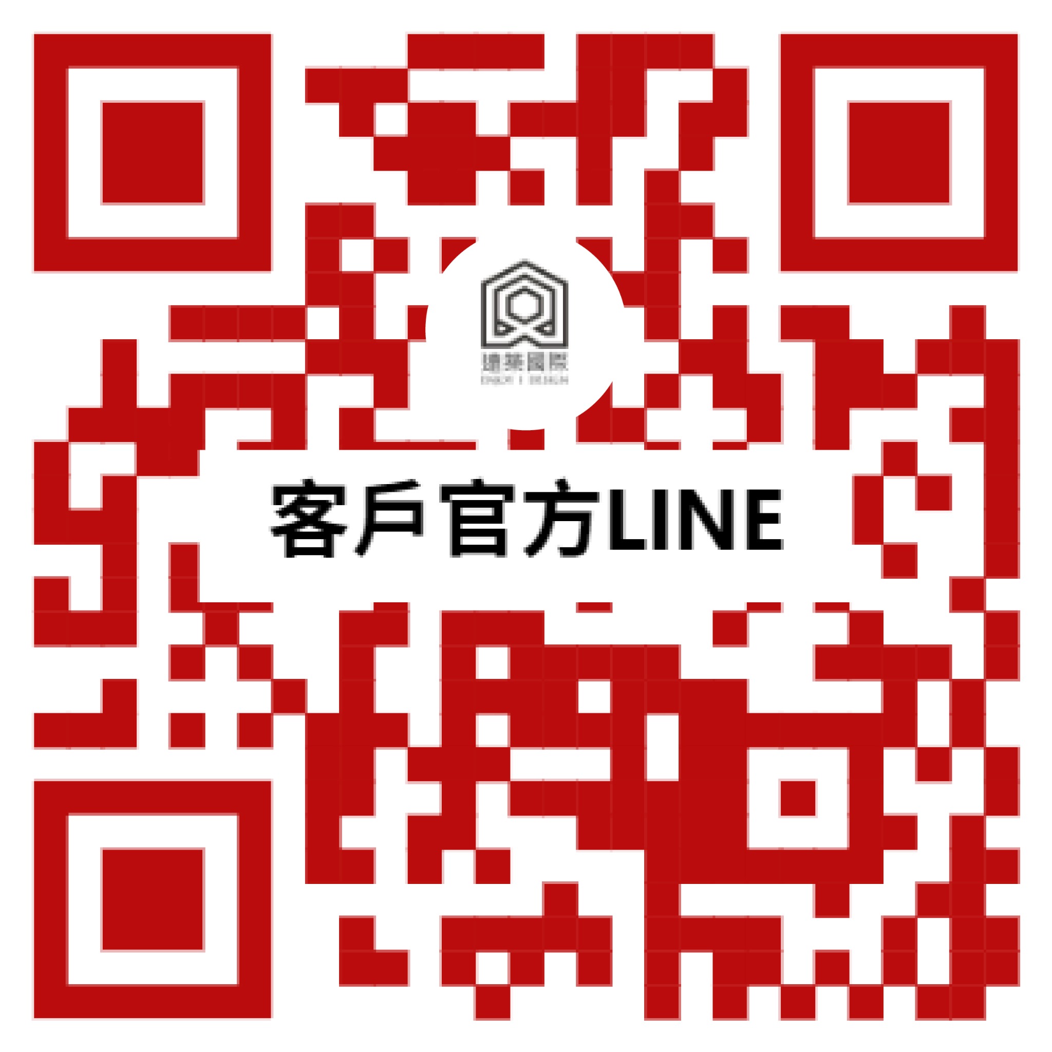 遠築國際官方LINE